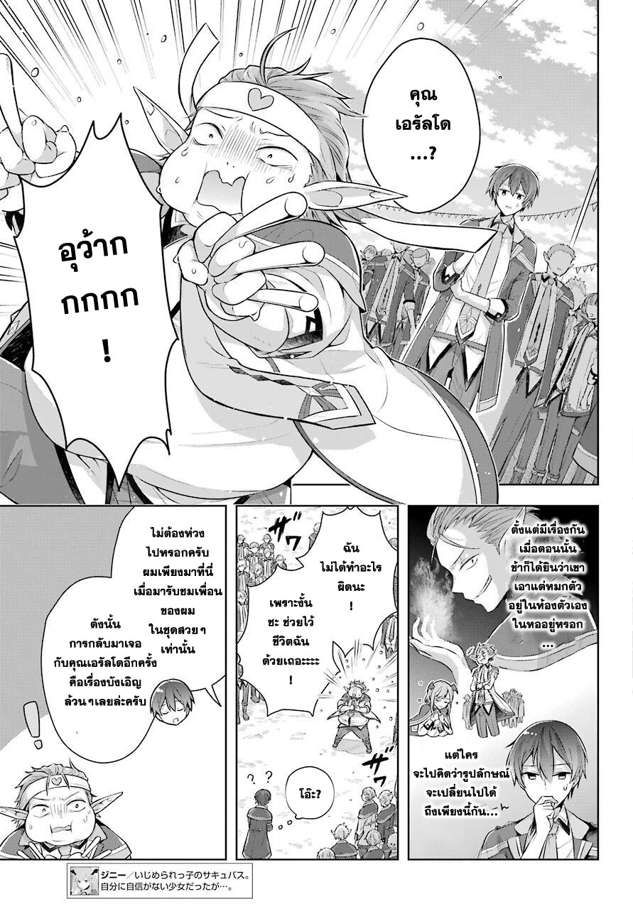 Shijou Saikyou no Daimaou, Murabito A ni Tensei suru 26 (8)